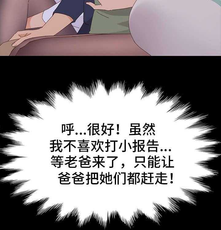 《狐影迷惑》第3话 3_邀请 第27页