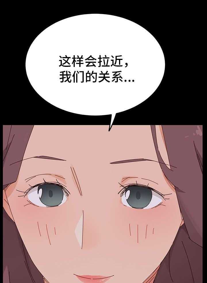 《狐影迷惑》第3话 3_邀请 第35页