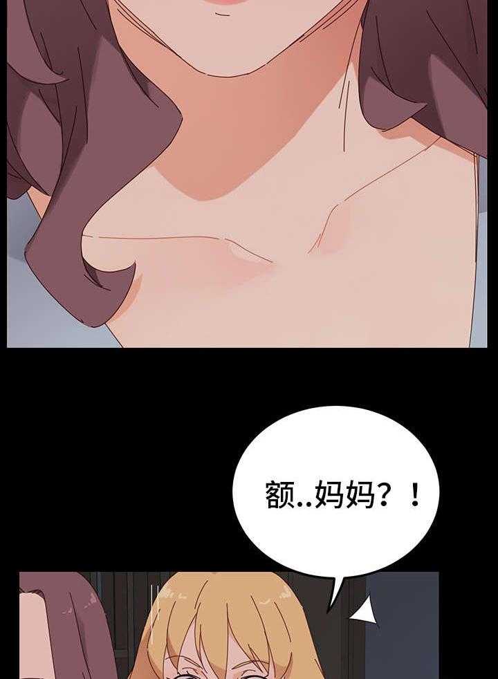 《狐影迷惑》第3话 3_邀请 第36页