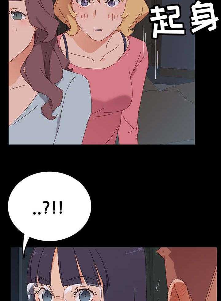 《狐影迷惑》第3话 3_邀请 第37页
