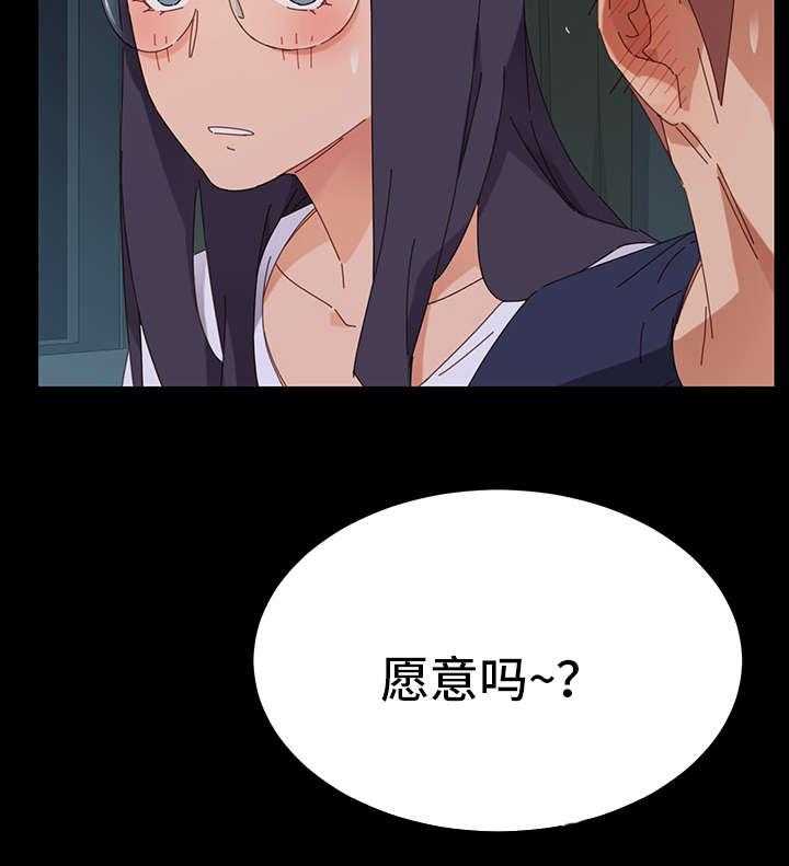 《狐影迷惑》第3话 3_邀请 第38页