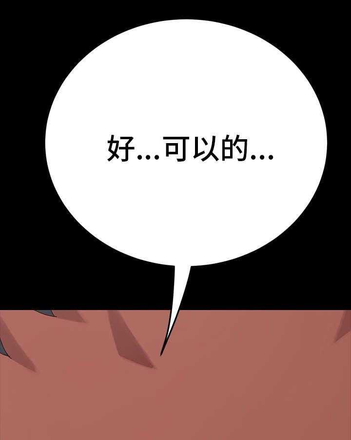 《狐影迷惑》第3话 3_邀请 第40页