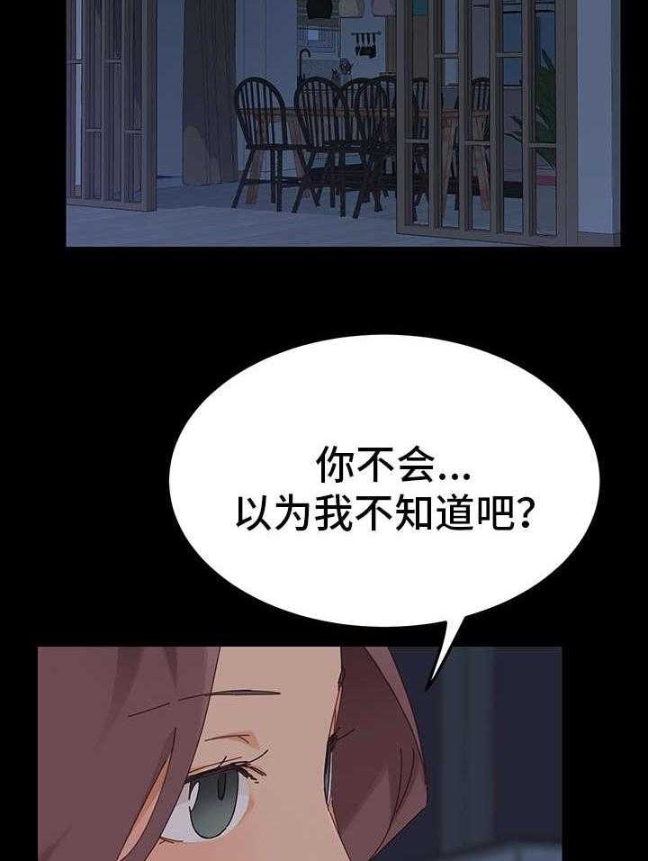 《狐影迷惑》第3话 3_邀请 第6页