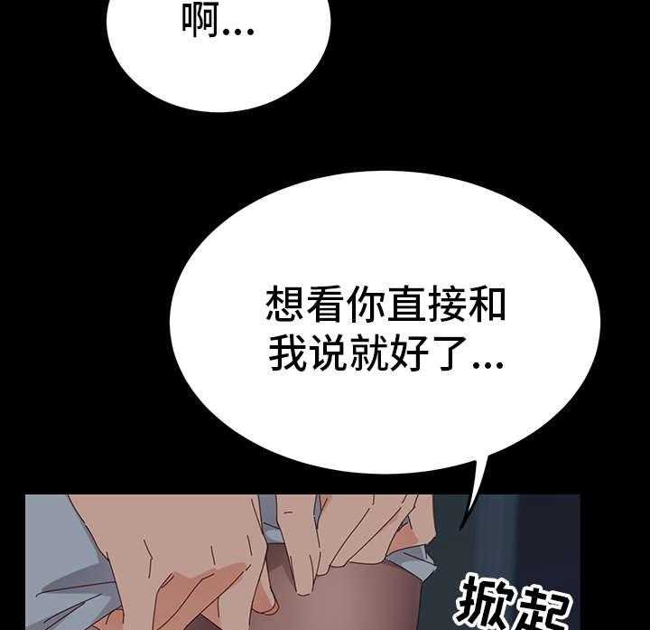 《狐影迷惑》第3话 3_邀请 第8页