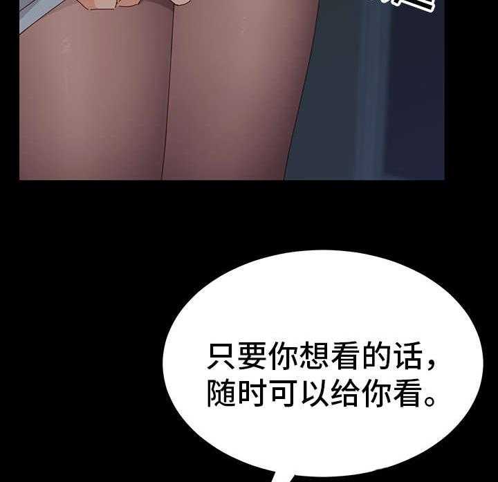 《狐影迷惑》第3话 3_邀请 第9页