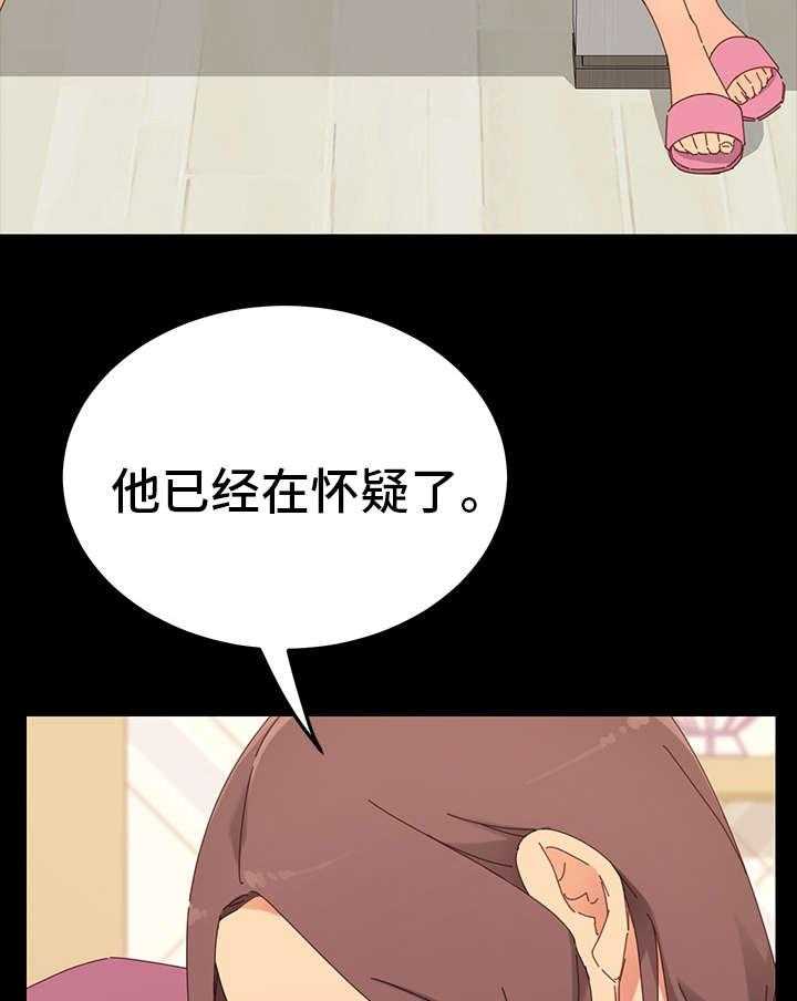 《狐影迷惑》第5话 5_计划 第11页