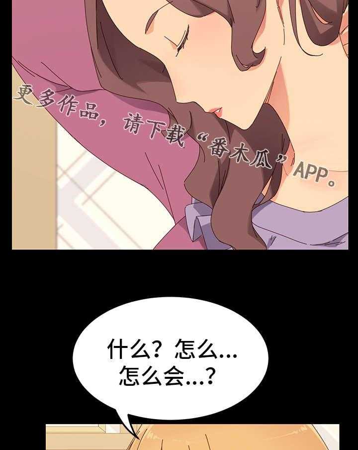 《狐影迷惑》第5话 5_计划 第12页