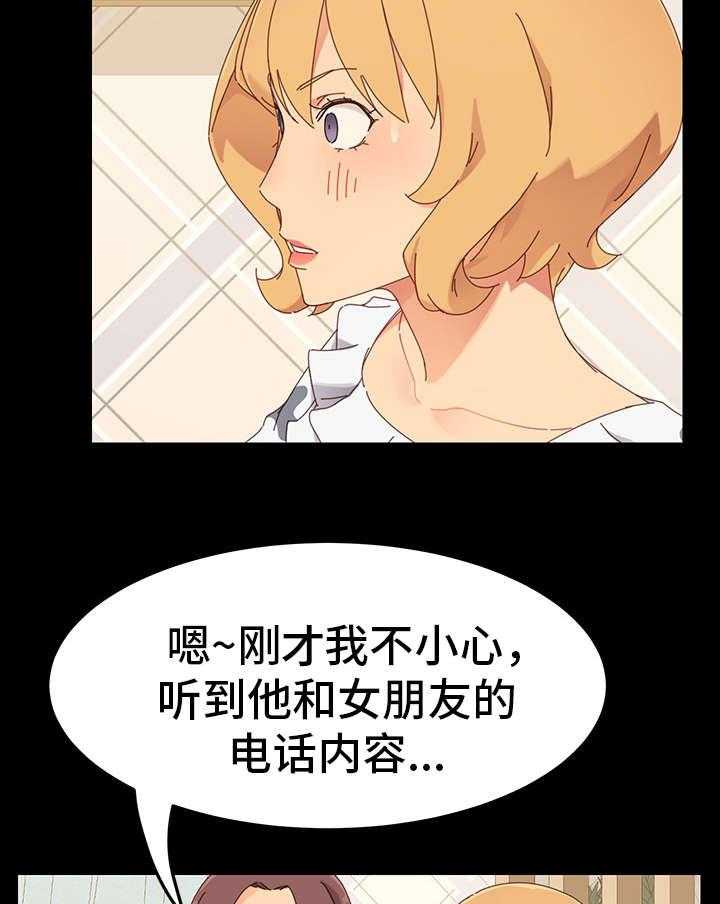 《狐影迷惑》第5话 5_计划 第13页