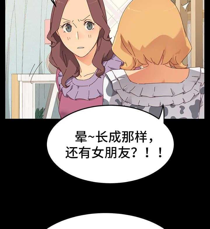 《狐影迷惑》第5话 5_计划 第14页