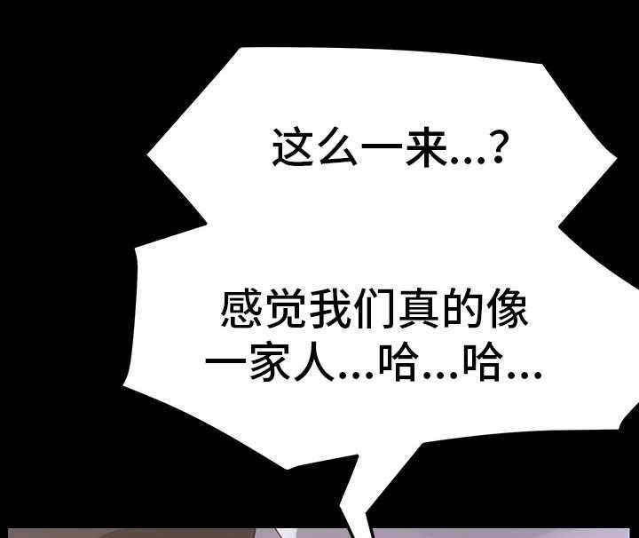 《狐影迷惑》第5话 5_计划 第1页