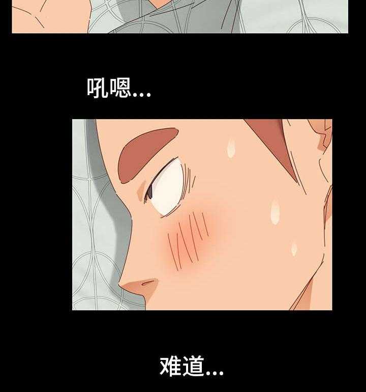 《狐影迷惑》第5话 5_计划 第33页