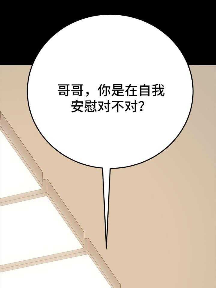 《狐影迷惑》第5话 5_计划 第39页