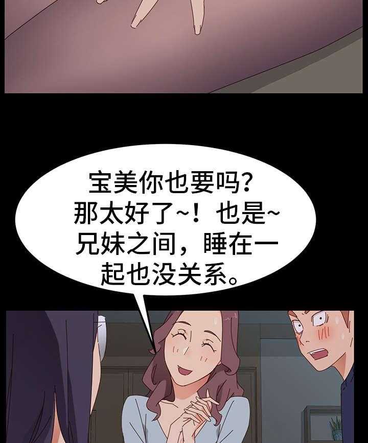 《狐影迷惑》第5话 5_计划 第3页