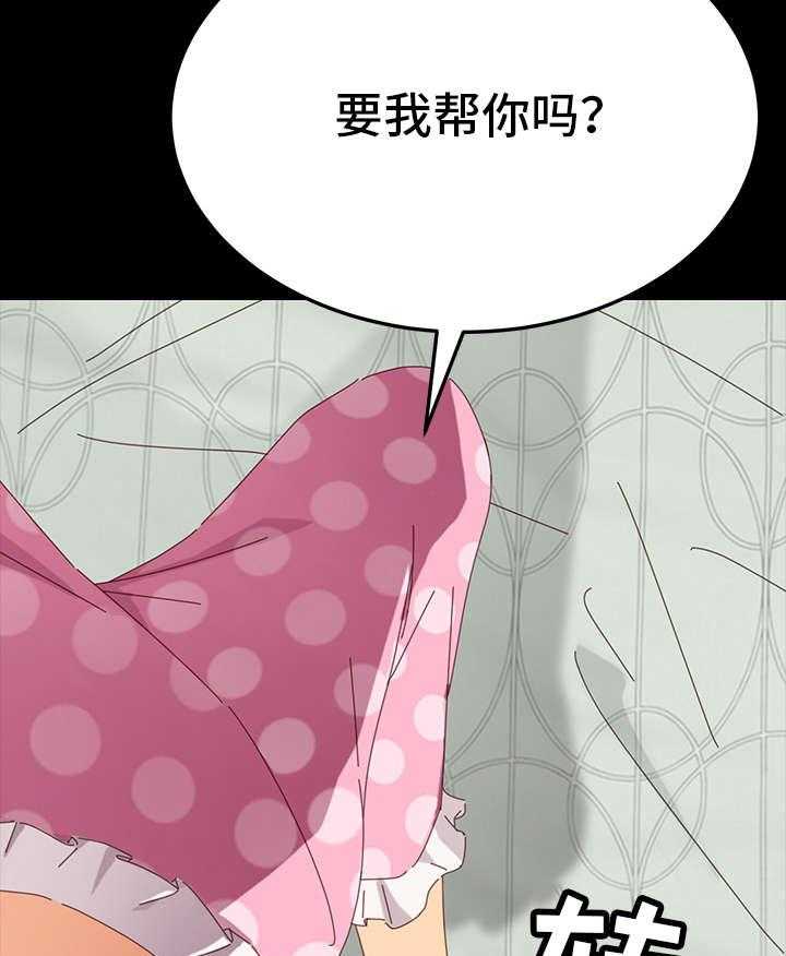 《狐影迷惑》第5话 5_计划 第42页