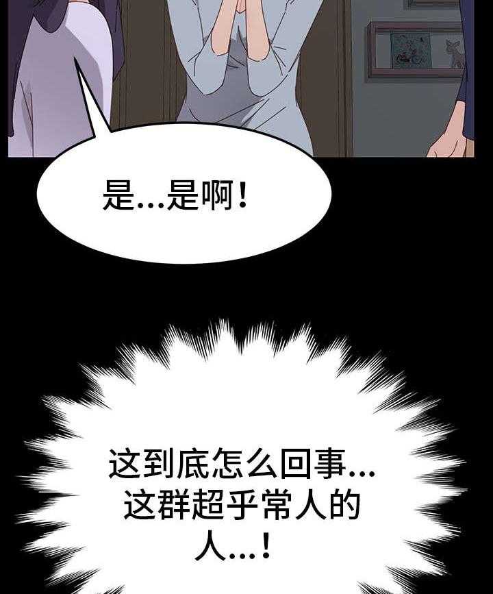 《狐影迷惑》第5话 5_计划 第4页