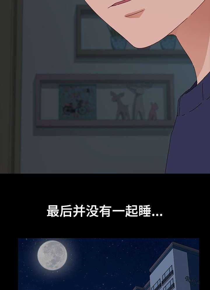 《狐影迷惑》第5话 5_计划 第6页