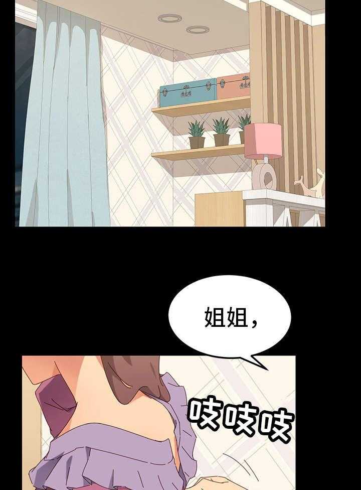 《狐影迷惑》第5话 5_计划 第8页