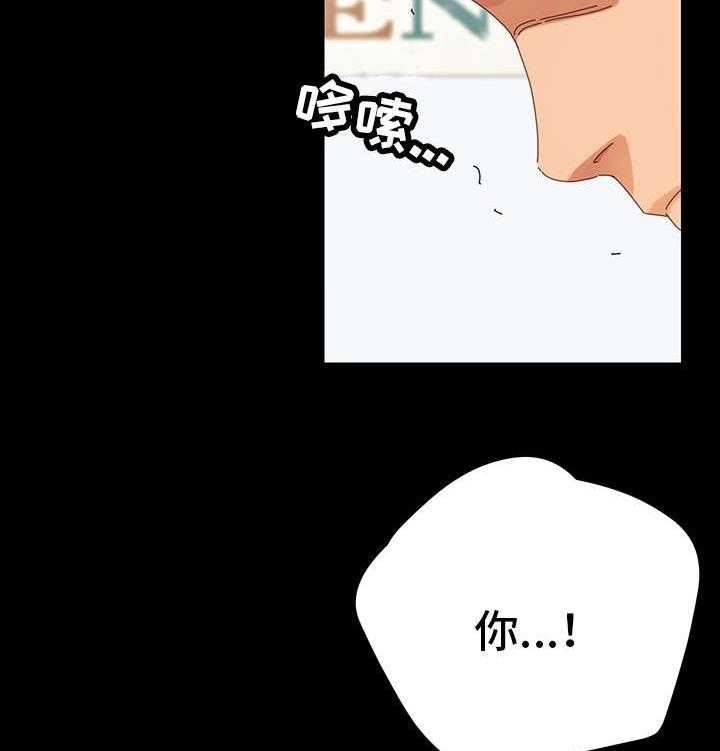《狐影迷惑》第6话 6_训斥 第10页