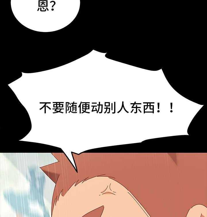 《狐影迷惑》第6话 6_训斥 第12页