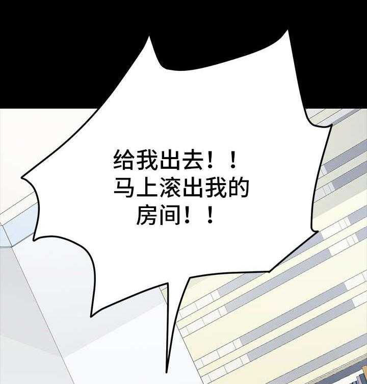 《狐影迷惑》第6话 6_训斥 第15页
