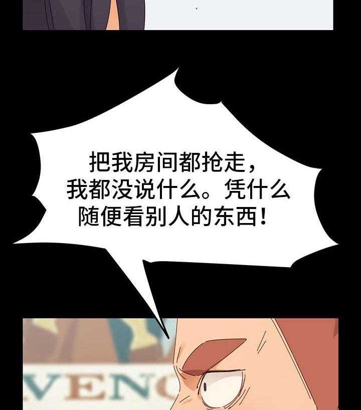《狐影迷惑》第6话 6_训斥 第18页