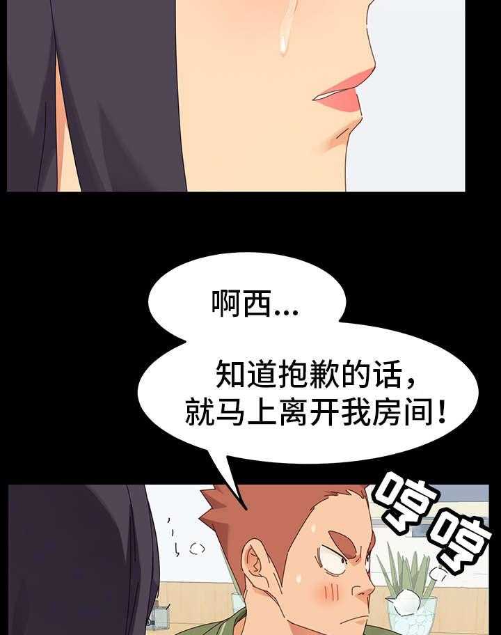 《狐影迷惑》第6话 6_训斥 第20页