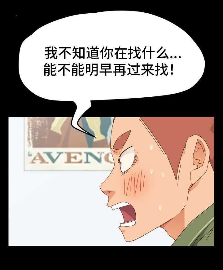 《狐影迷惑》第6话 6_训斥 第3页