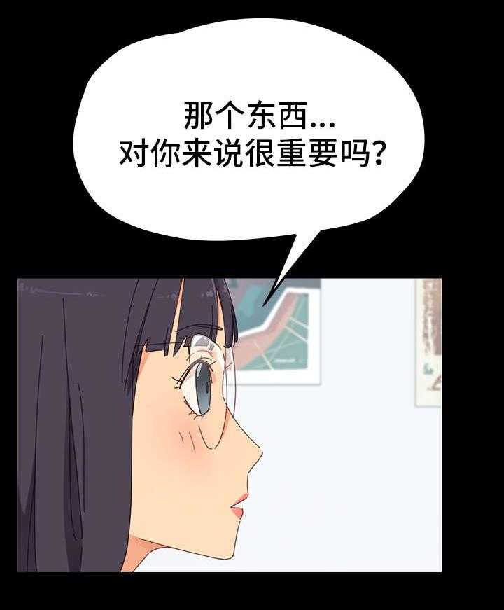 《狐影迷惑》第6话 6_训斥 第4页