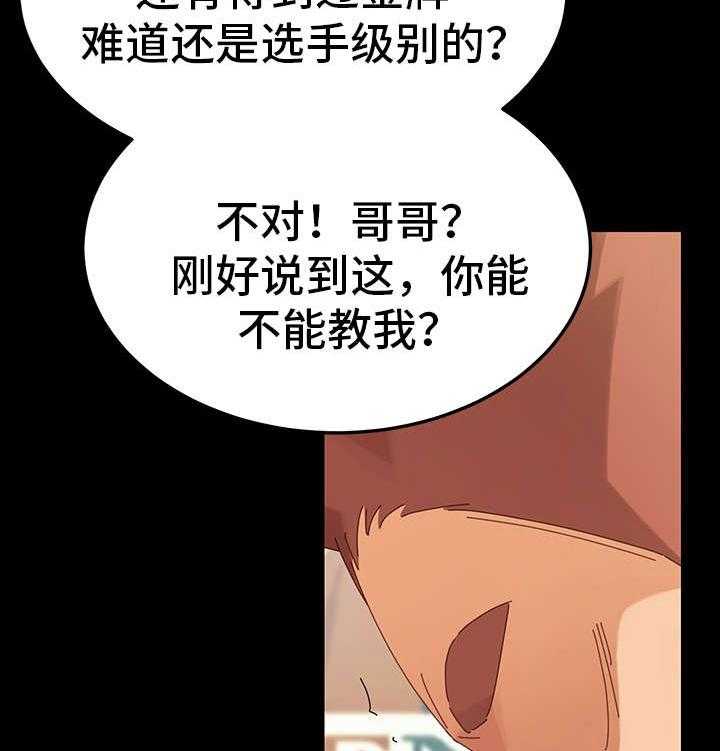 《狐影迷惑》第6话 6_训斥 第9页