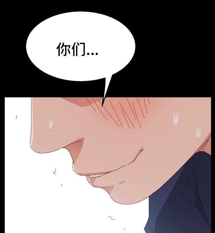 《狐影迷惑》第4话 4_试探 第11页