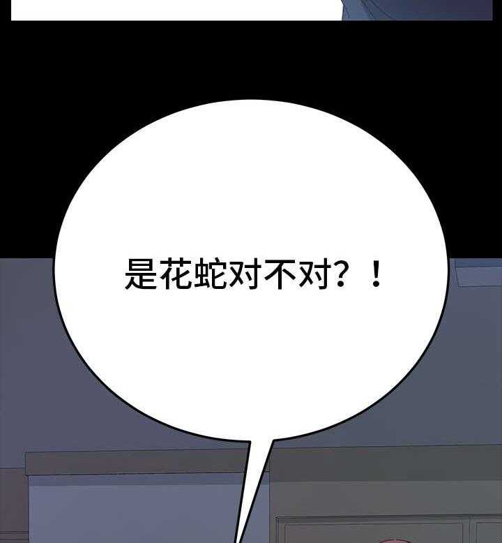 《狐影迷惑》第4话 4_试探 第12页