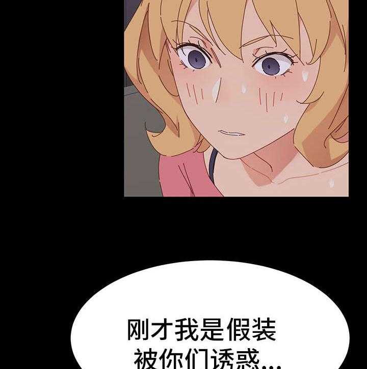 《狐影迷惑》第4话 4_试探 第16页
