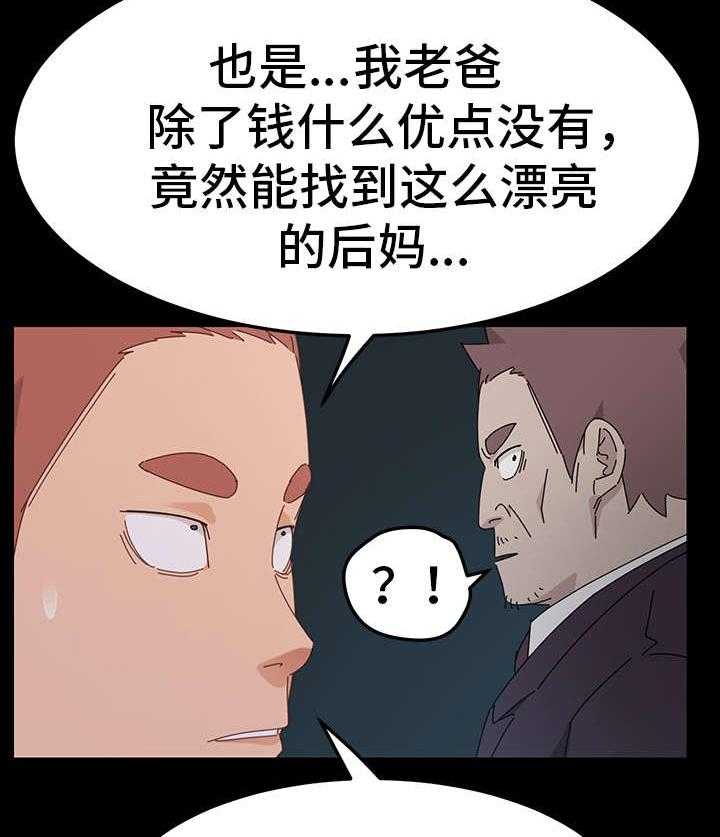 《狐影迷惑》第4话 4_试探 第20页