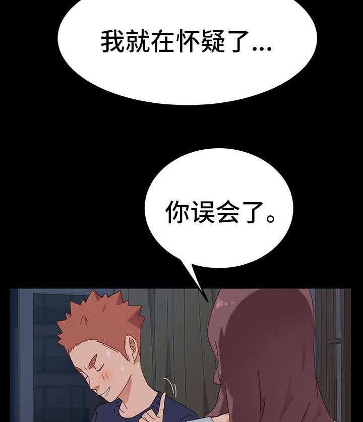 《狐影迷惑》第4话 4_试探 第21页