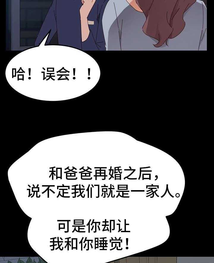 《狐影迷惑》第4话 4_试探 第22页