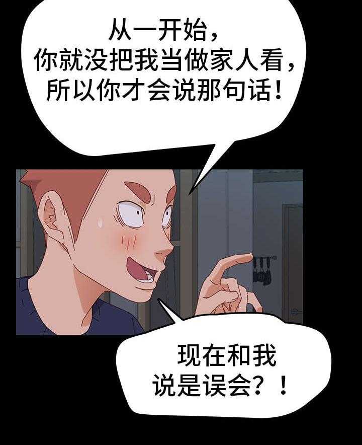 《狐影迷惑》第4话 4_试探 第25页
