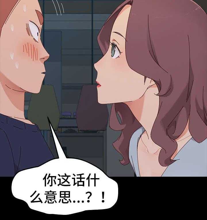 《狐影迷惑》第4话 4_试探 第30页