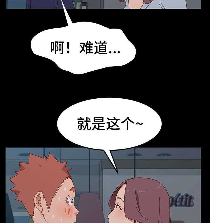 《狐影迷惑》第4话 4_试探 第32页