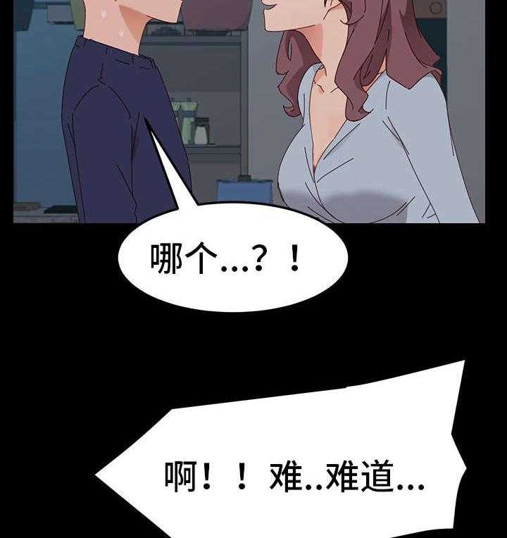《狐影迷惑》第4话 4_试探 第33页