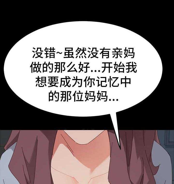 《狐影迷惑》第4话 4_试探 第35页