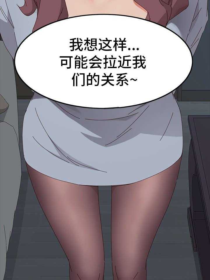 《狐影迷惑》第4话 4_试探 第36页