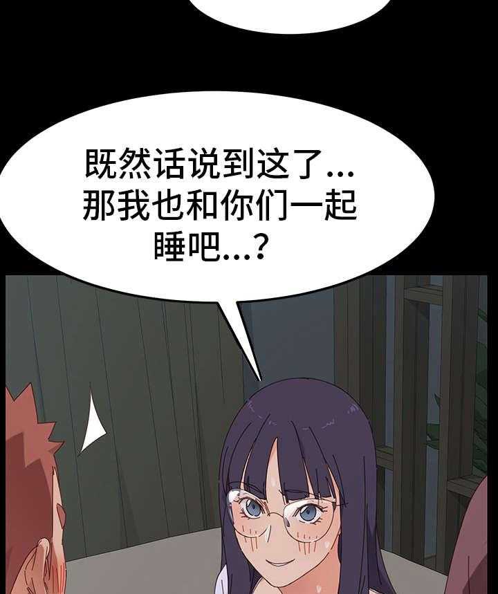 《狐影迷惑》第4话 4_试探 第38页