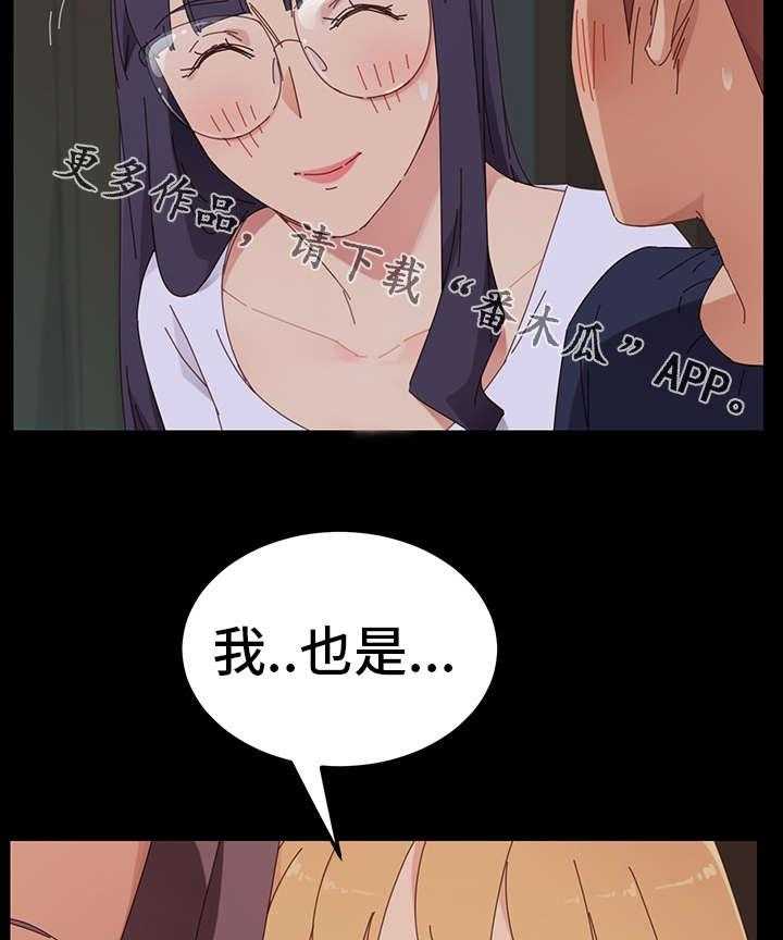 《狐影迷惑》第4话 4_试探 第3页