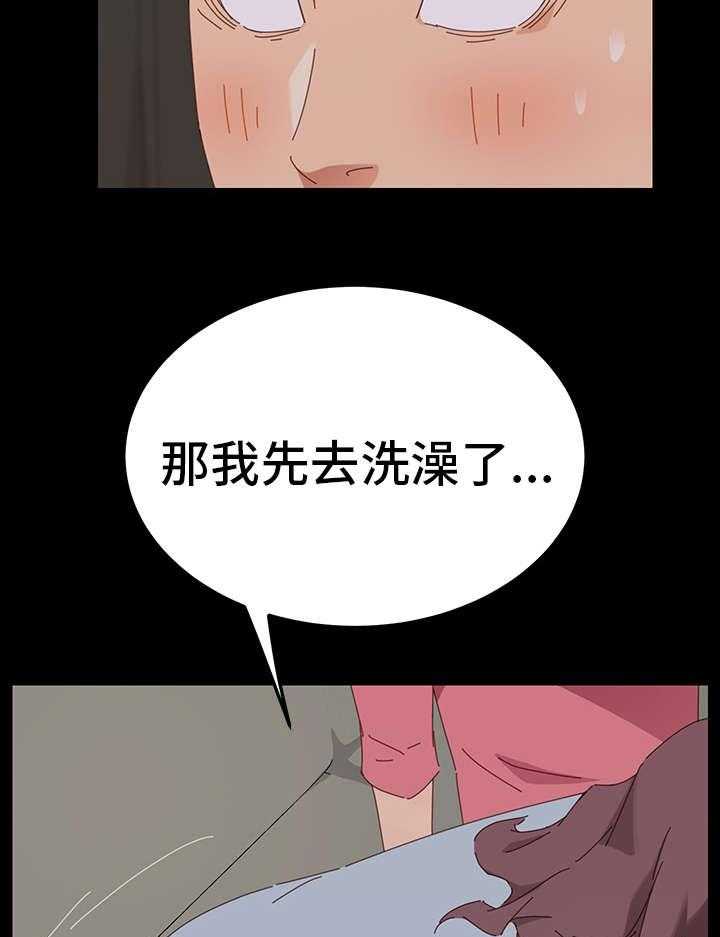 《狐影迷惑》第4话 4_试探 第5页