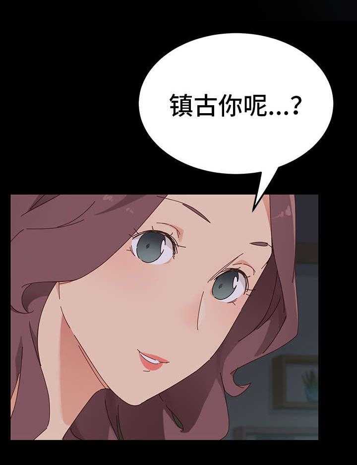 《狐影迷惑》第4话 4_试探 第7页