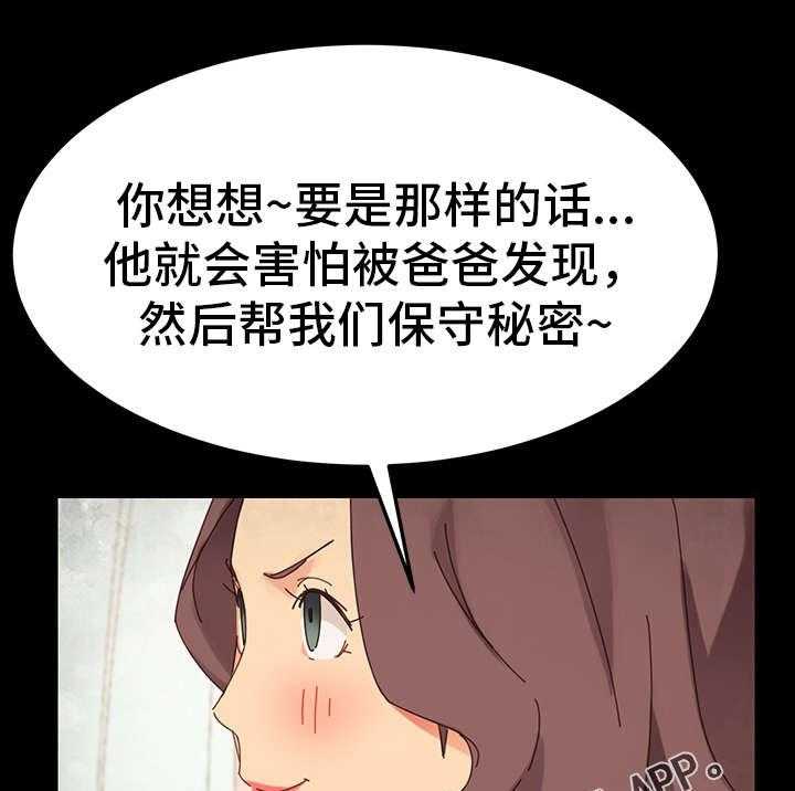 《狐影迷惑》第9话 9_目的 第10页