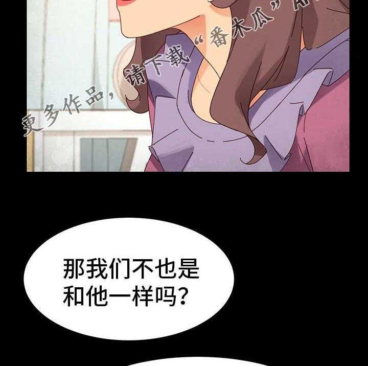 《狐影迷惑》第9话 9_目的 第11页