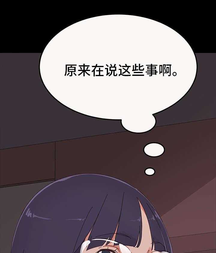 《狐影迷惑》第9话 9_目的 第13页