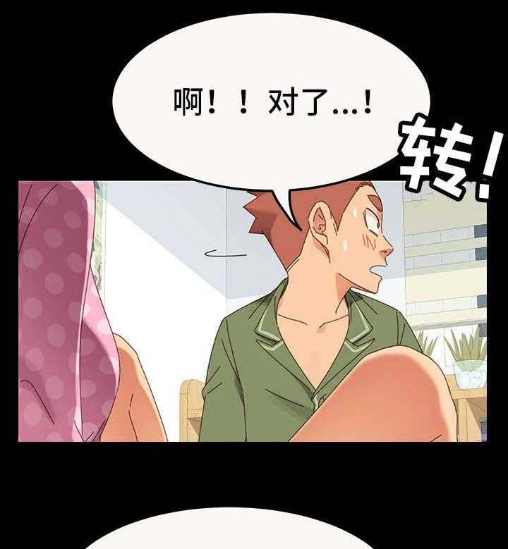《狐影迷惑》第9话 9_目的 第20页