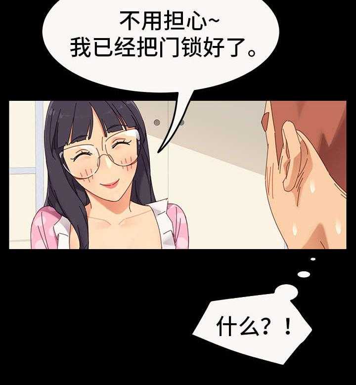《狐影迷惑》第9话 9_目的 第21页